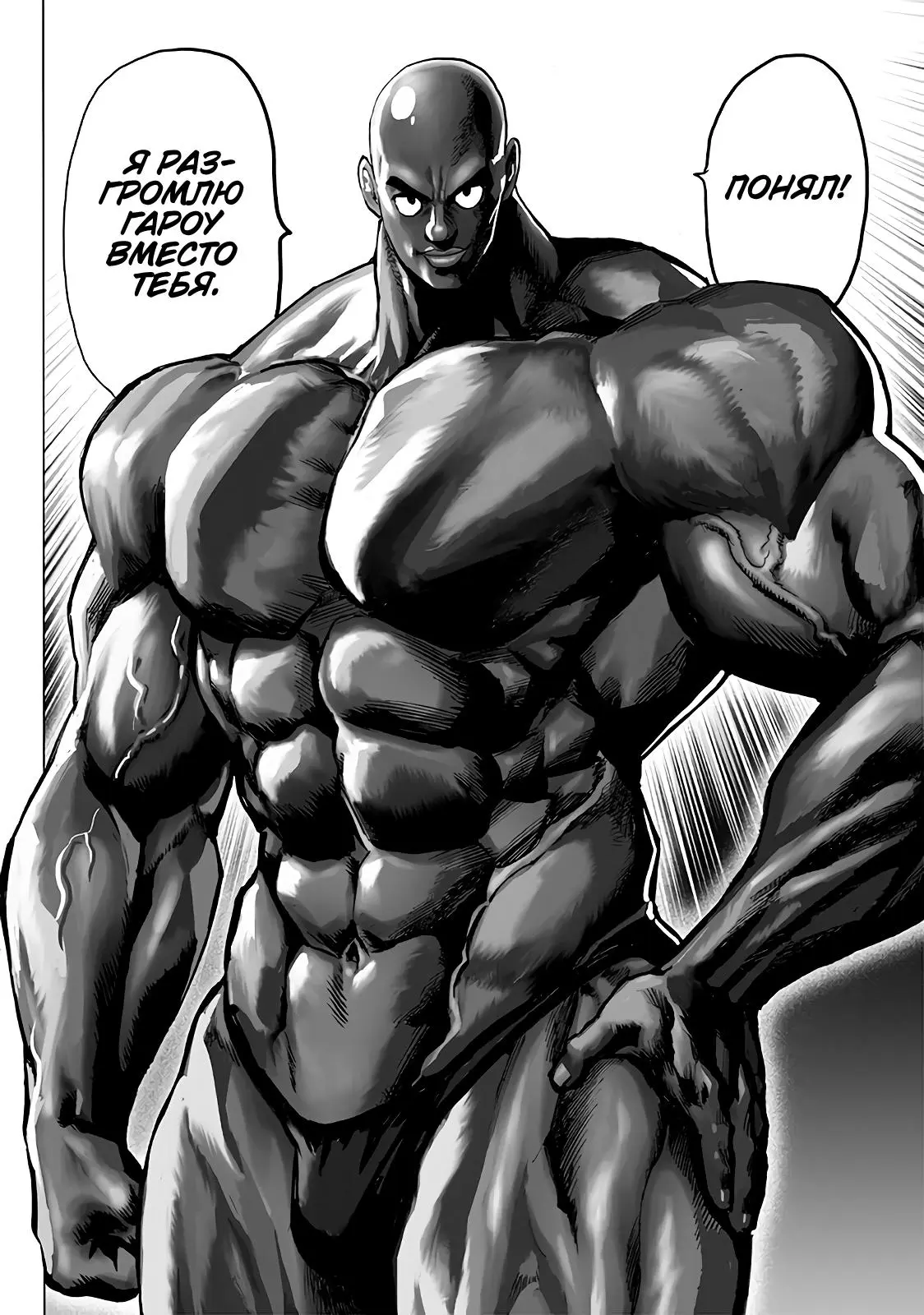 Read One punch man RU Manga Online