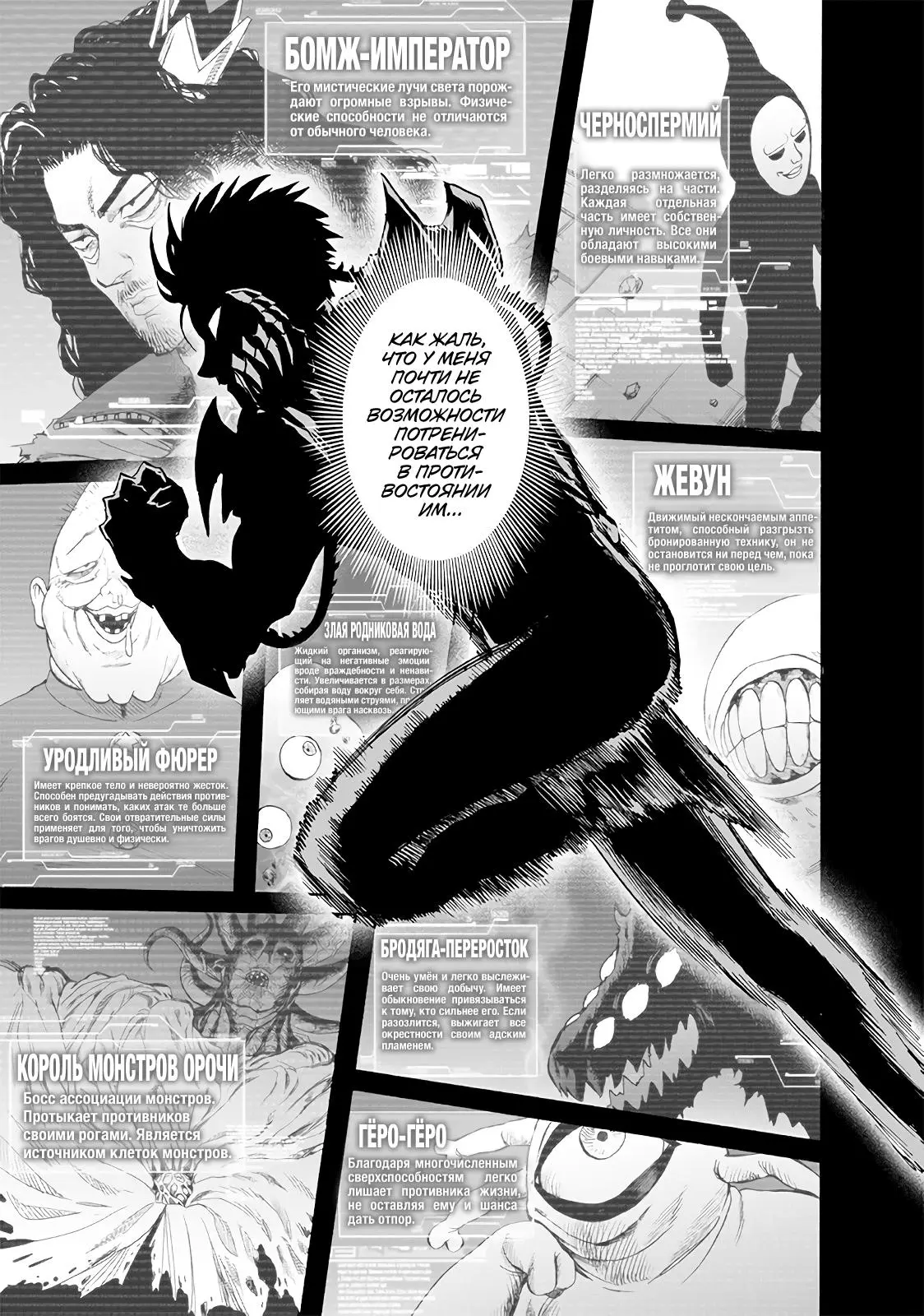 Read One punch man RU Manga Online