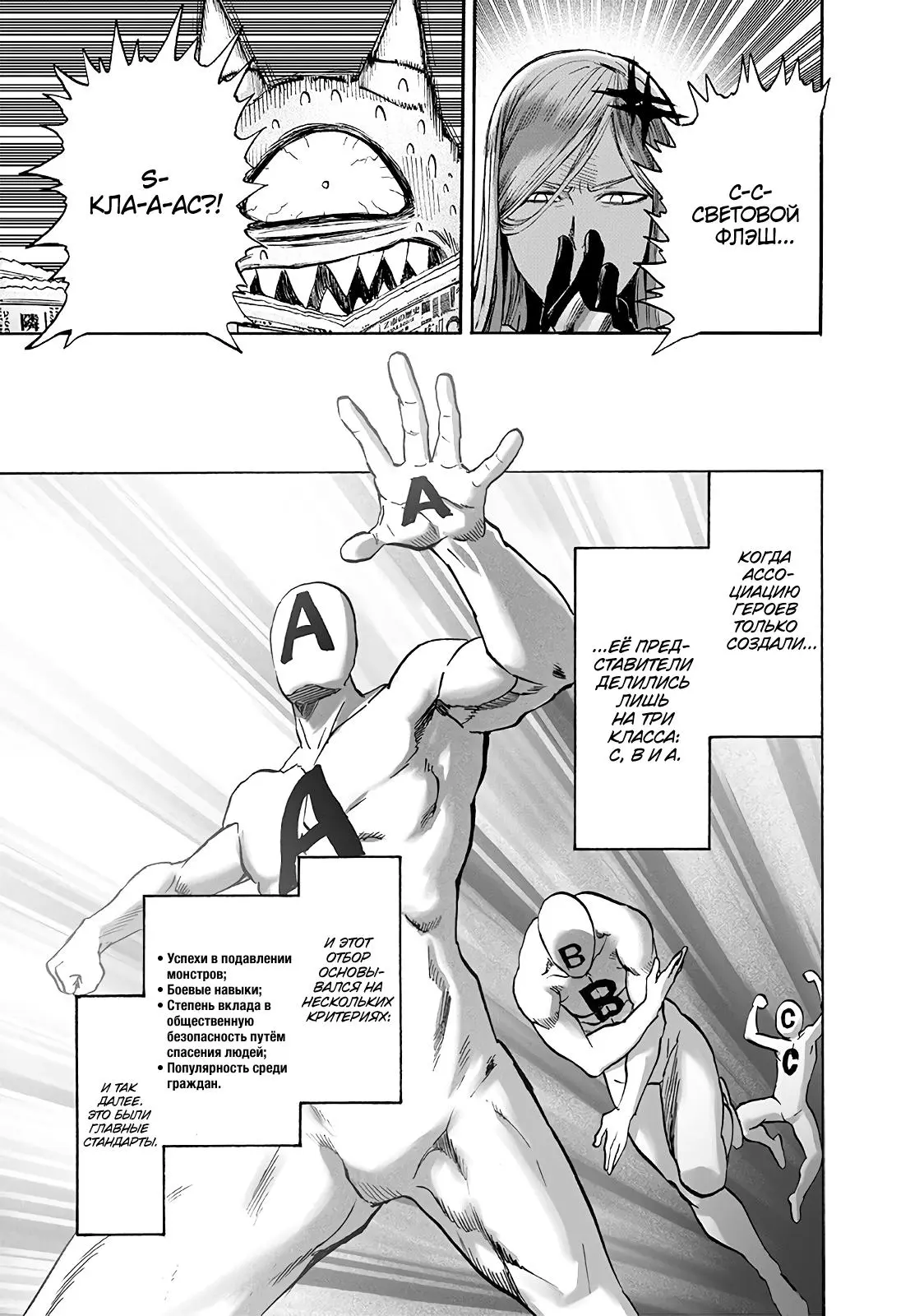 Read One punch man RU Manga Online