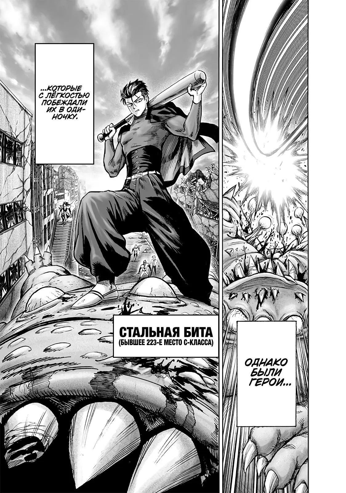 Read One punch man RU Manga Online
