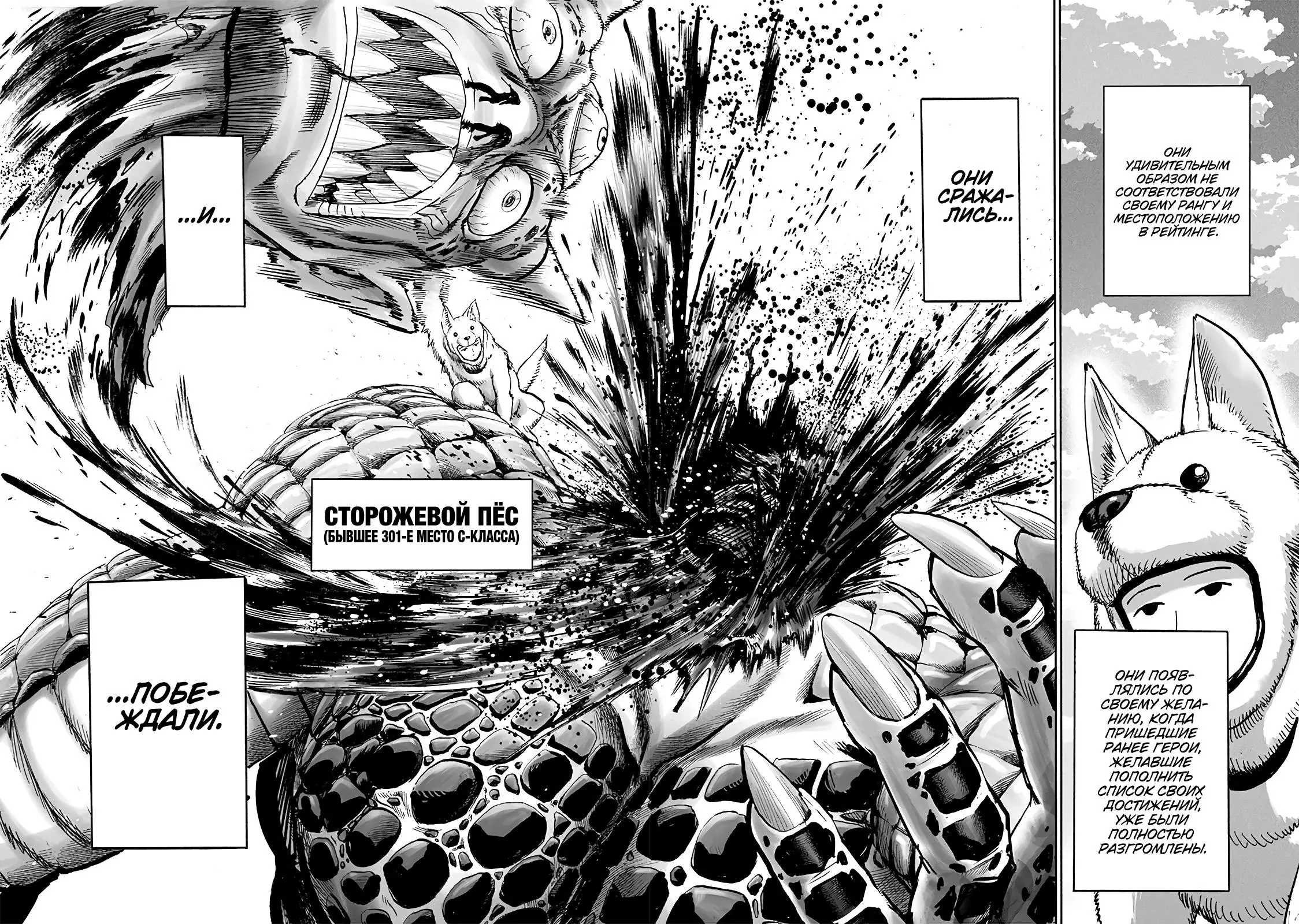 Read One punch man RU Manga Online