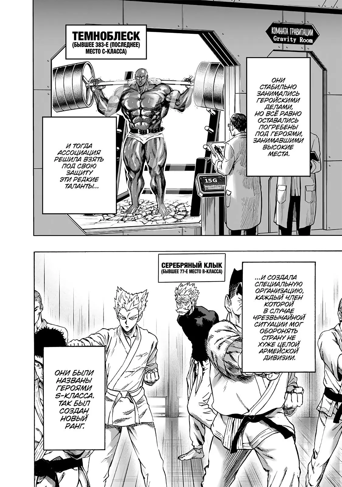 Read One punch man RU Manga Online