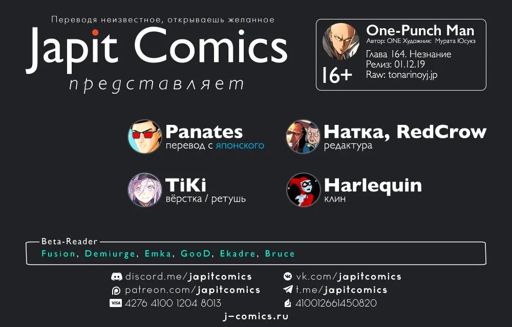 Read One punch man RU Manga Online