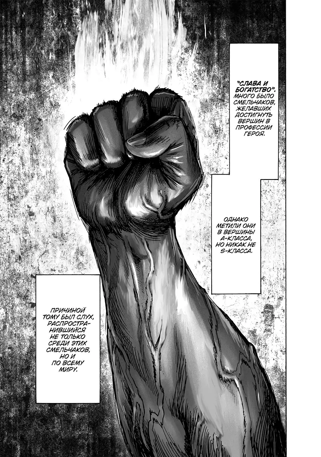 Read One punch man RU Manga Online