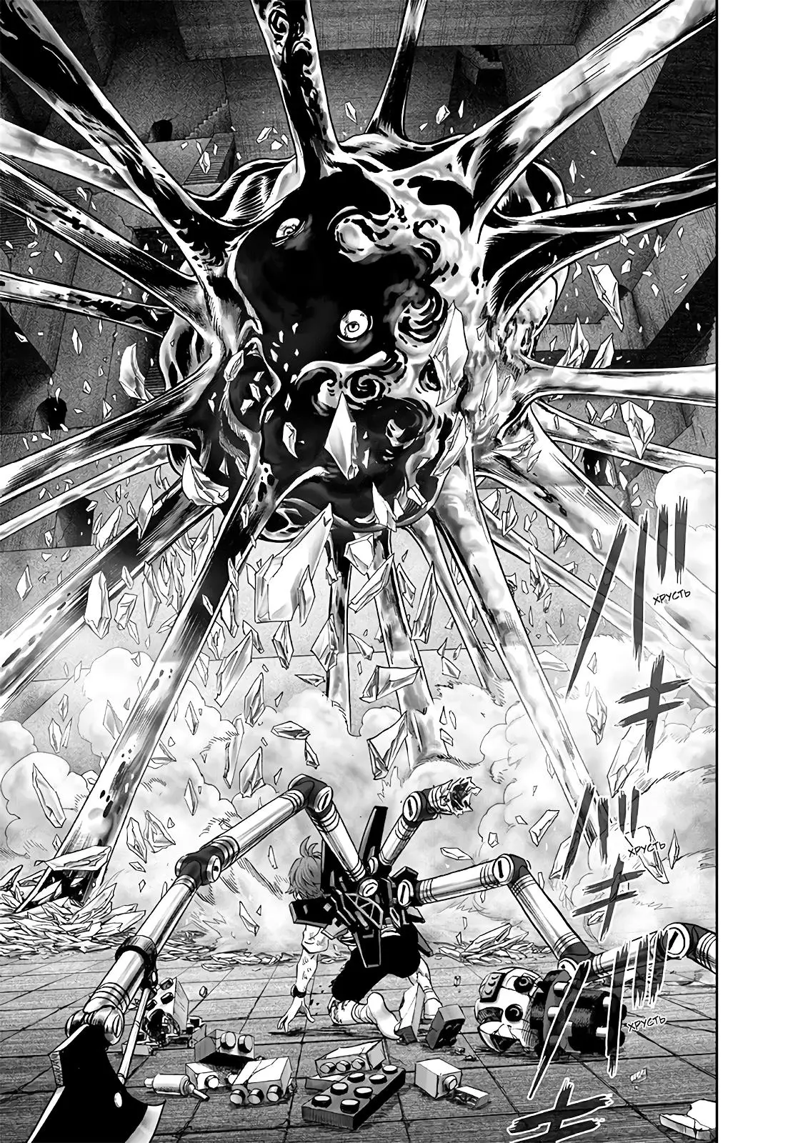 Read One punch man RU Manga Online