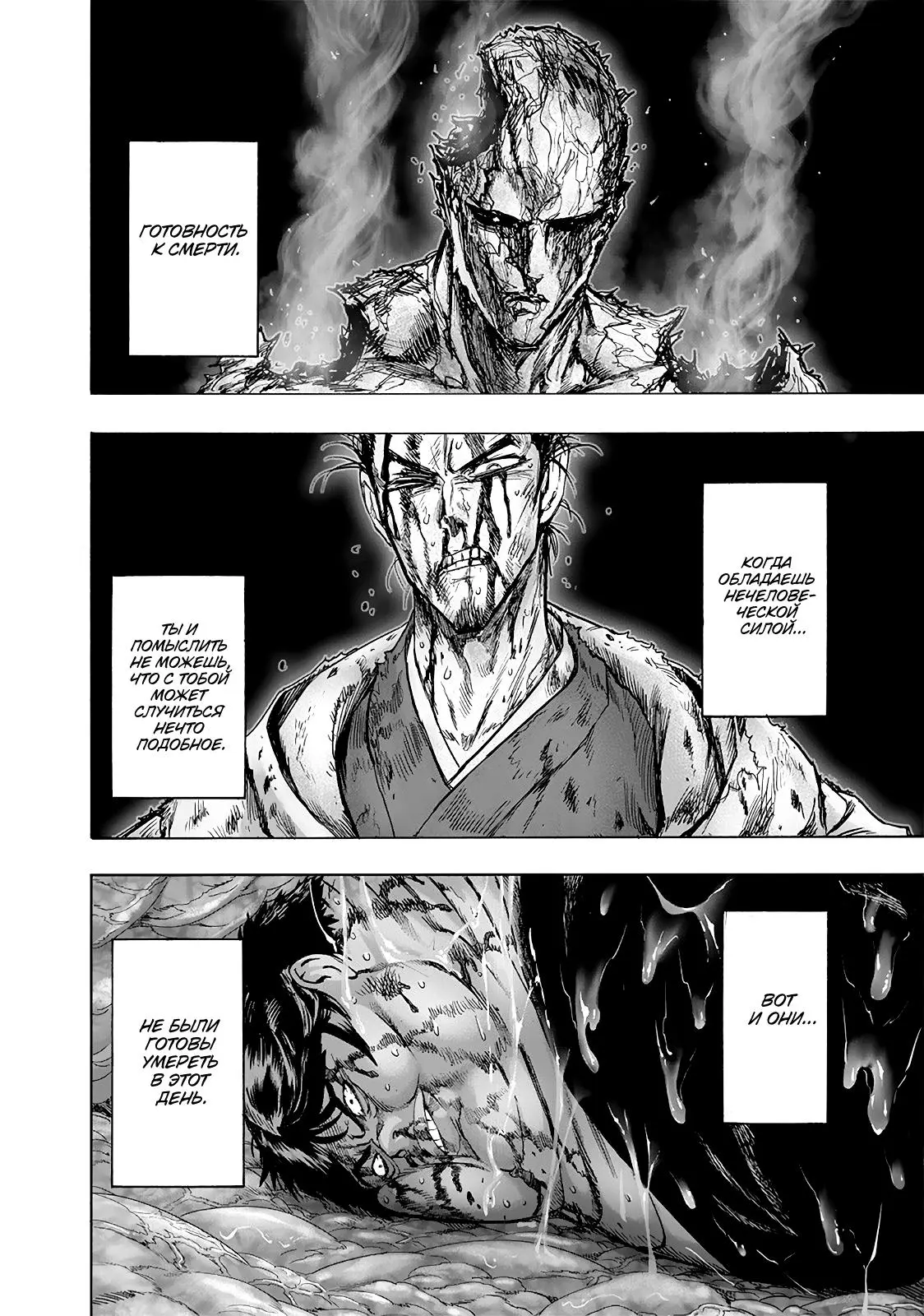 Read One punch man RU Manga Online