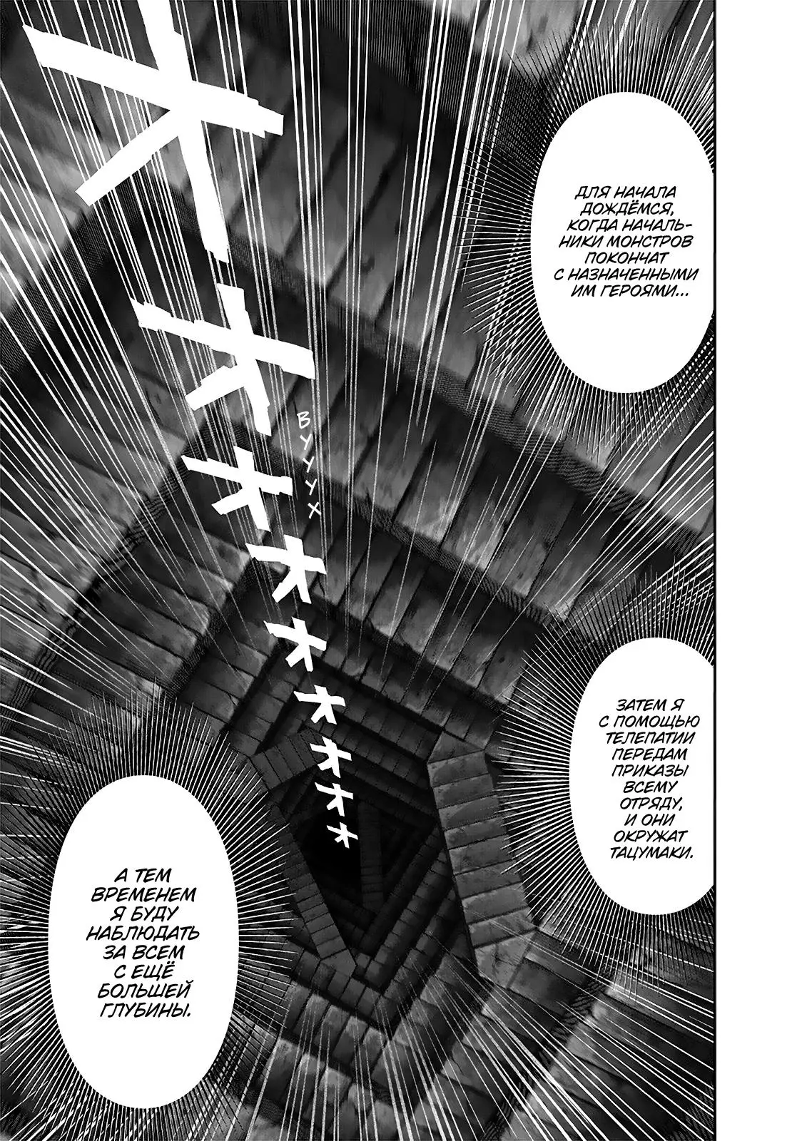 Read One punch man RU Manga Online