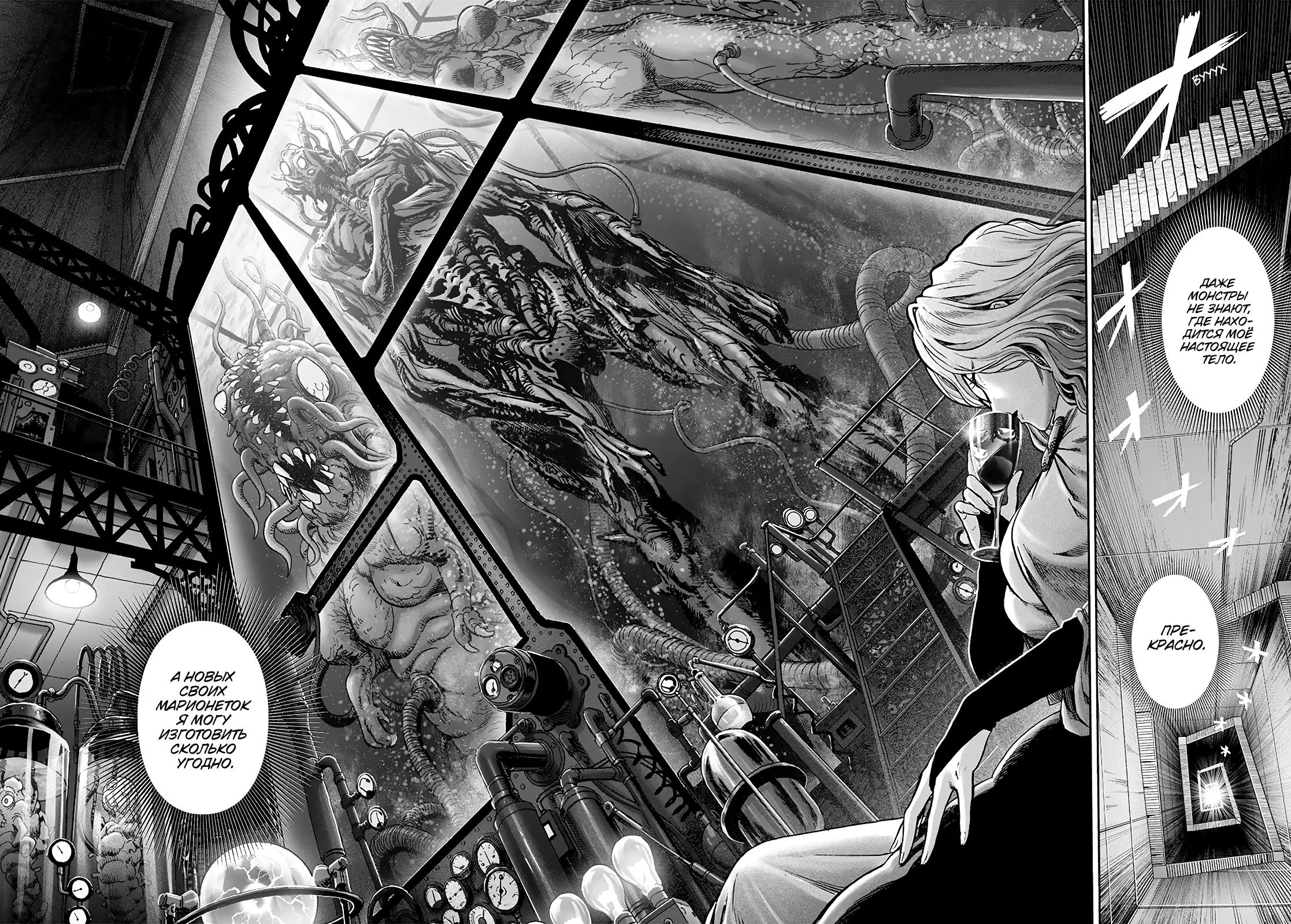 Read One punch man RU Manga Online