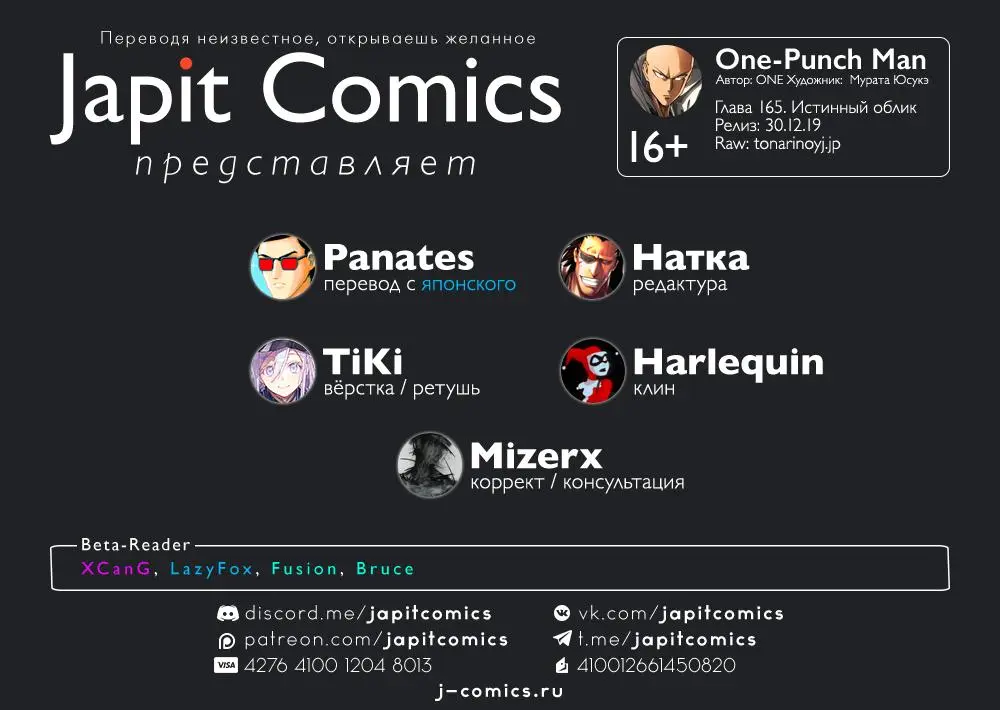 Read One punch man RU Manga Online
