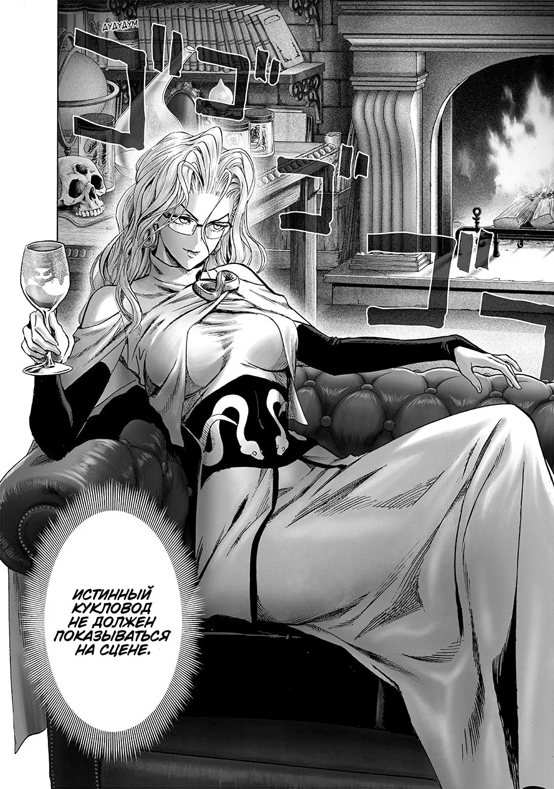 Read One punch man RU Manga Online