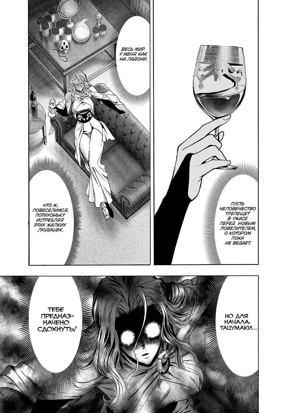 Read One punch man RU Manga Online