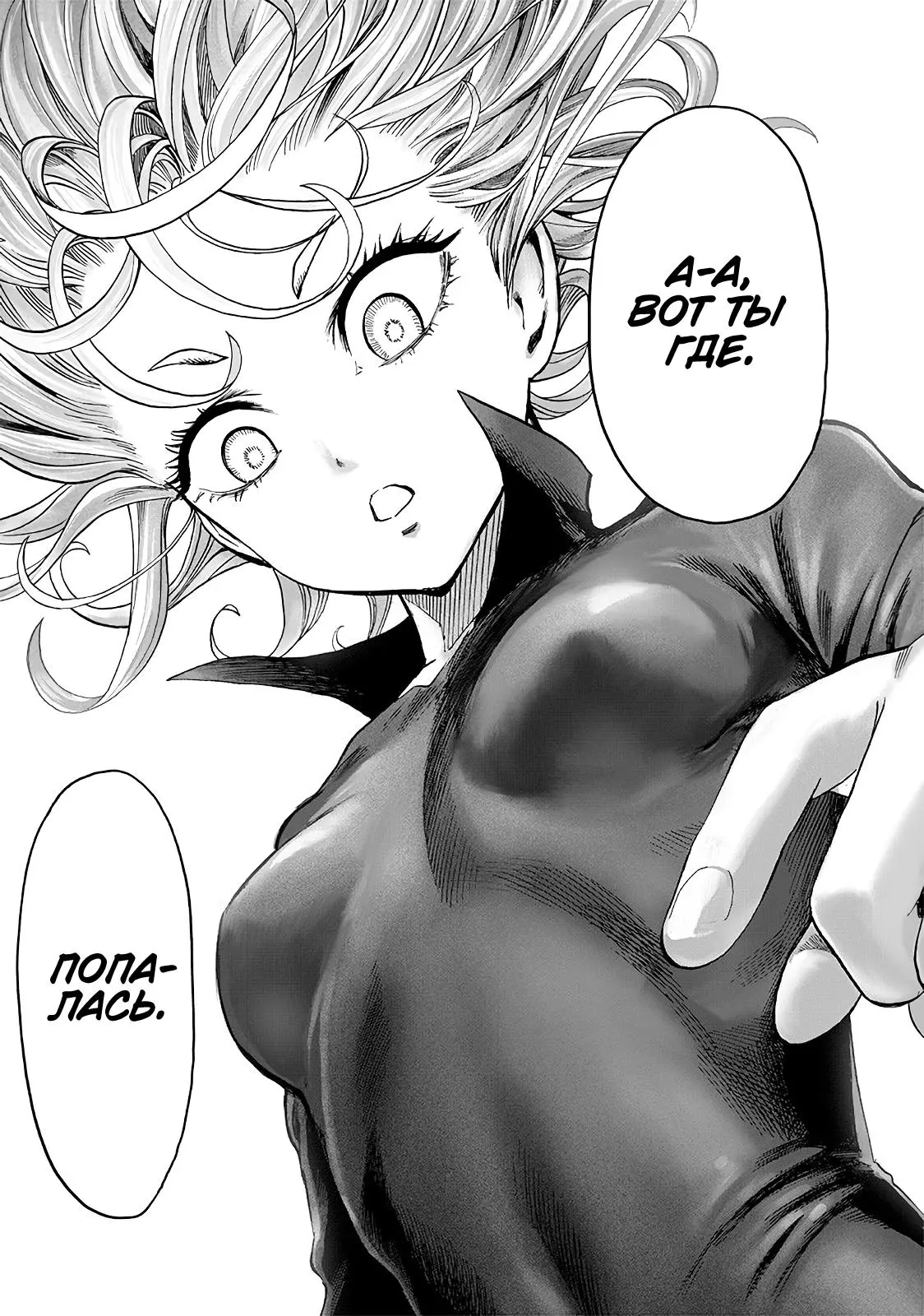 Read One punch man RU Manga Online