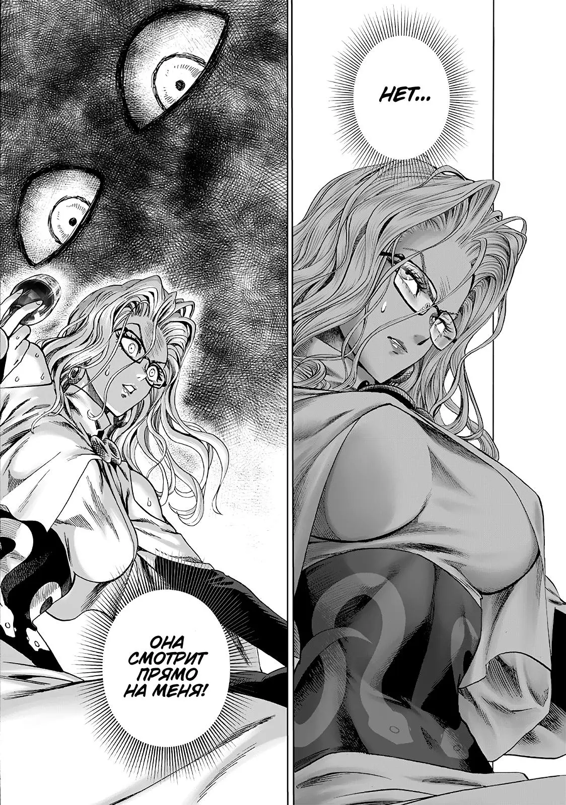 Read One punch man RU Manga Online