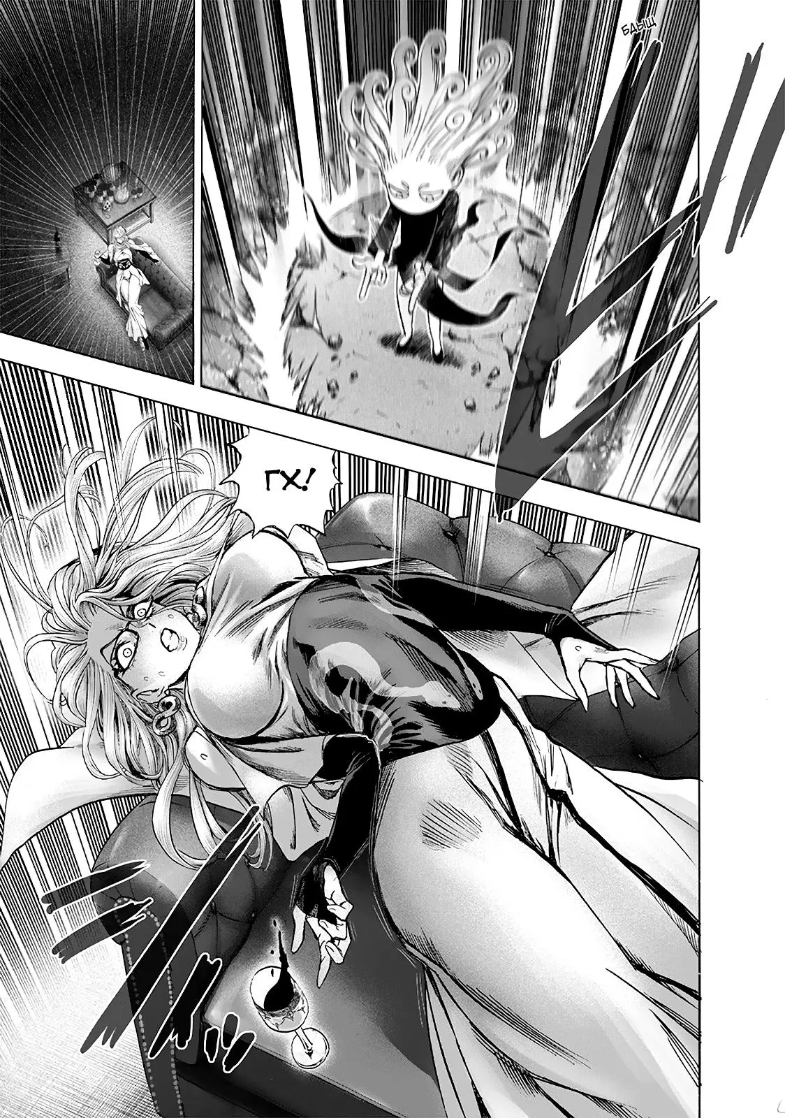 Read One punch man RU Manga Online