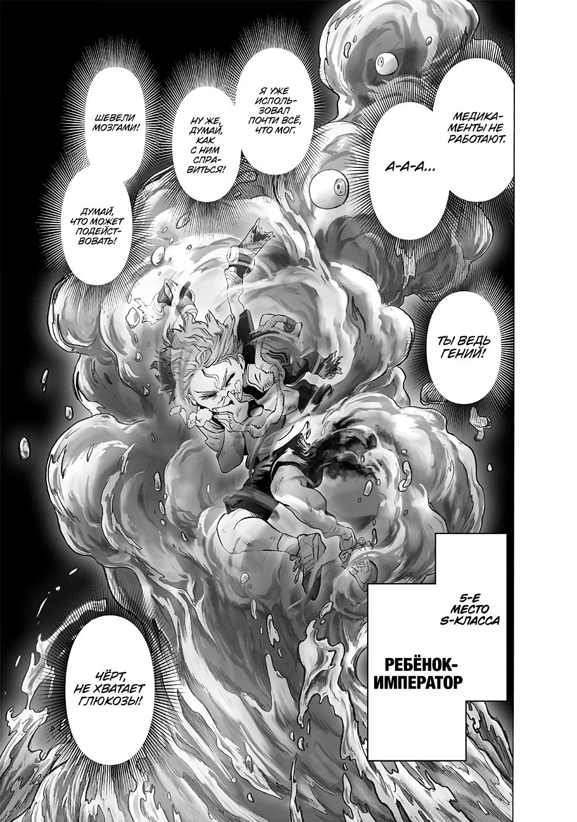 Read One punch man RU Manga Online