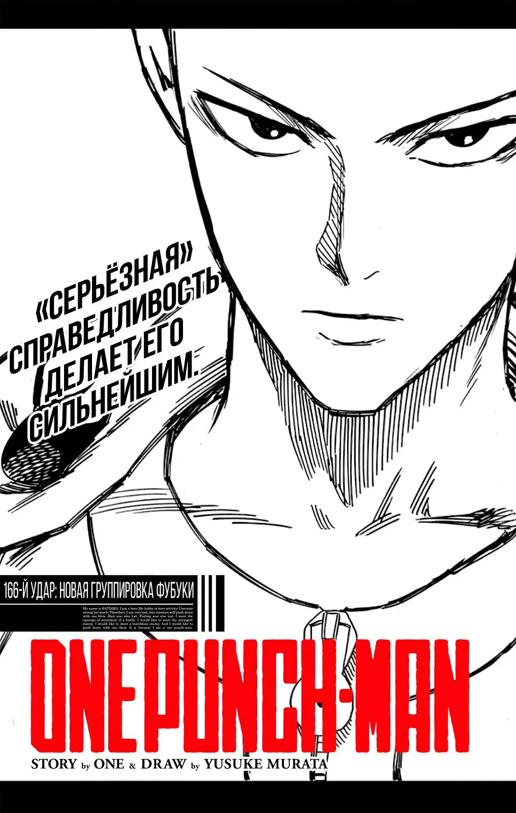 Read One punch man RU Manga Online