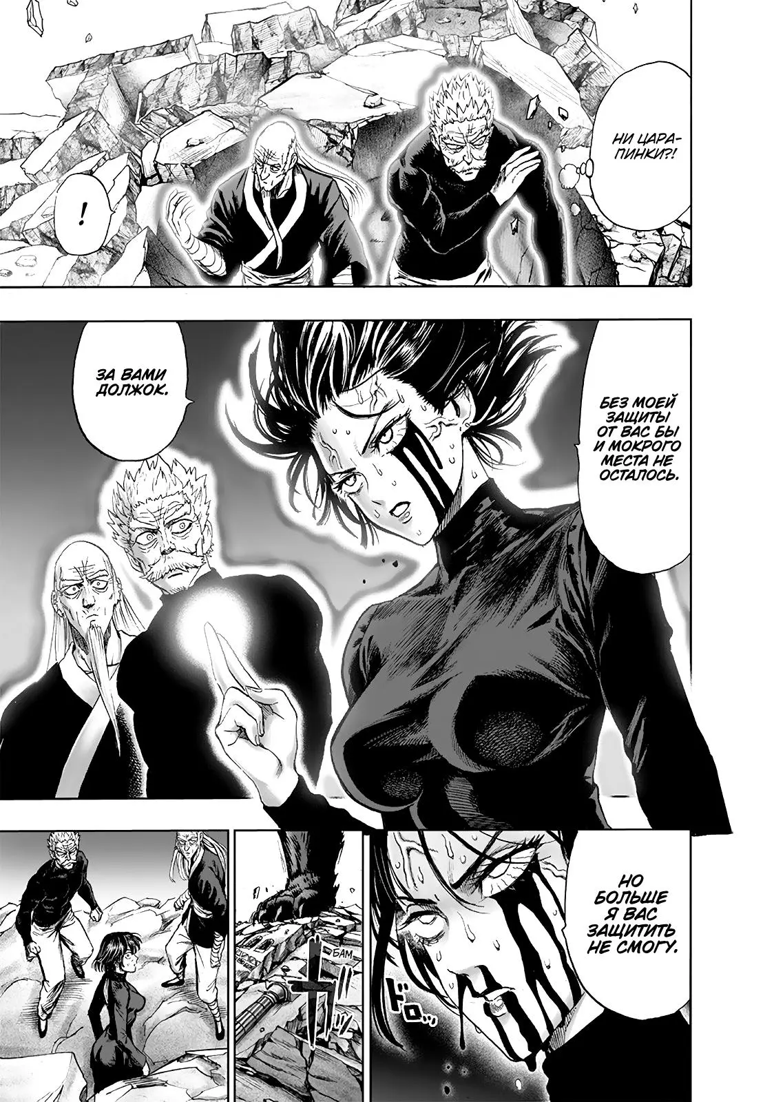 Read One punch man RU Manga Online