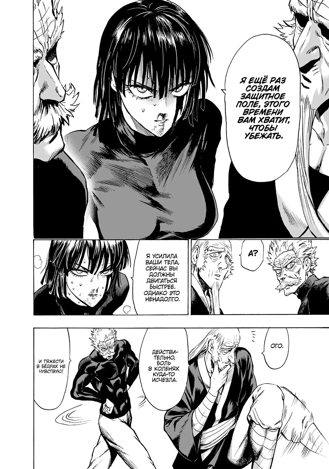 Read One punch man RU Manga Online