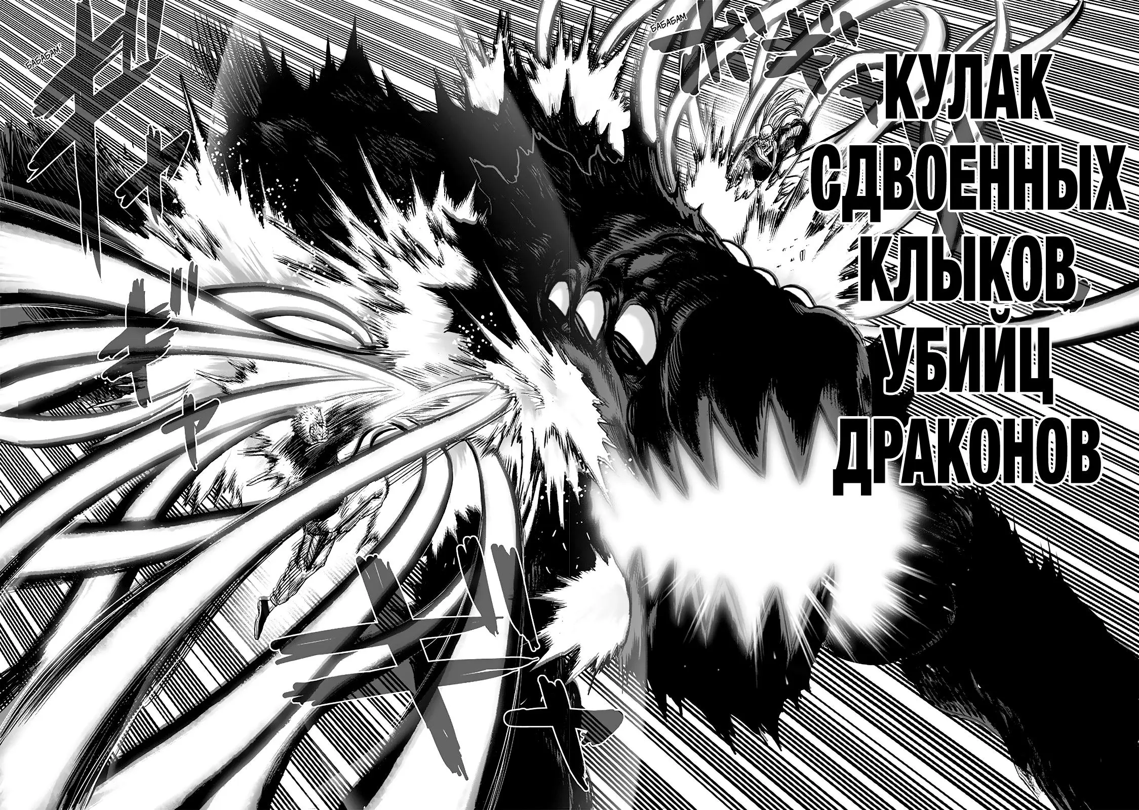 Read One punch man RU Manga Online