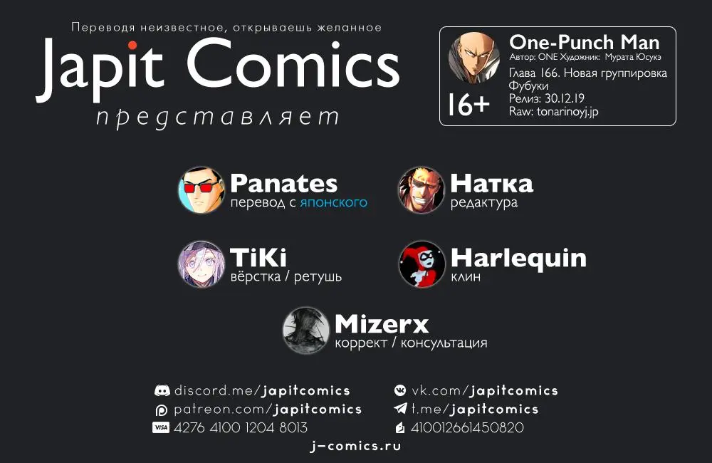 Read One punch man RU Manga Online