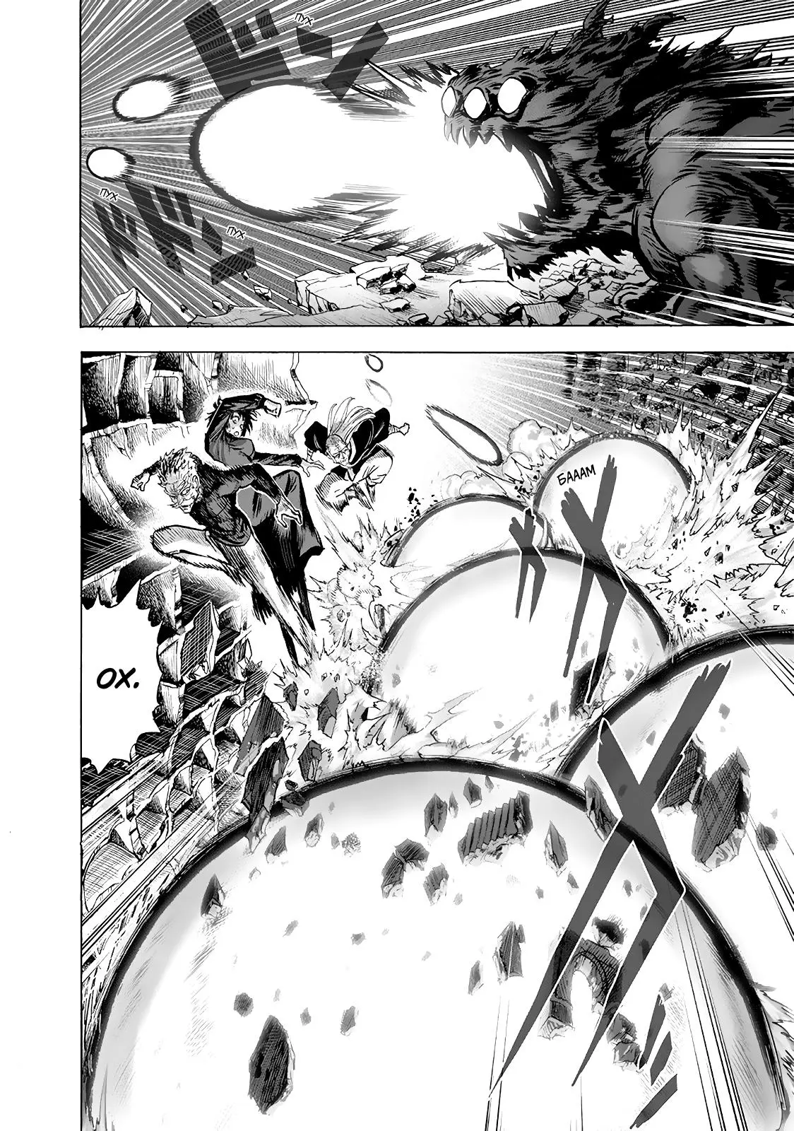 Read One punch man RU Manga Online