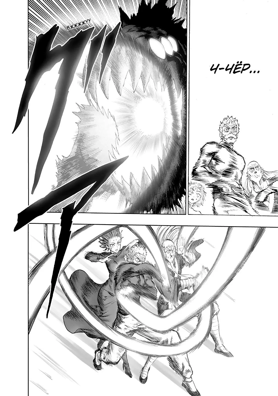 Read One punch man RU Manga Online