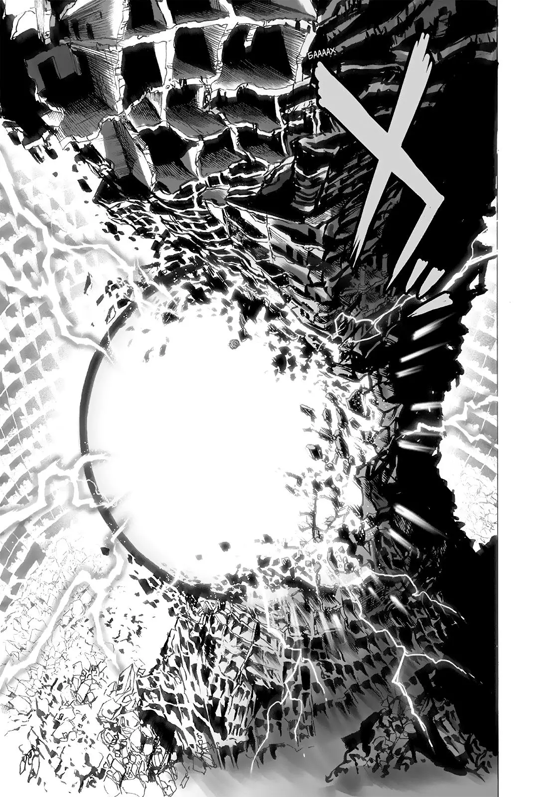 Read One punch man RU Manga Online