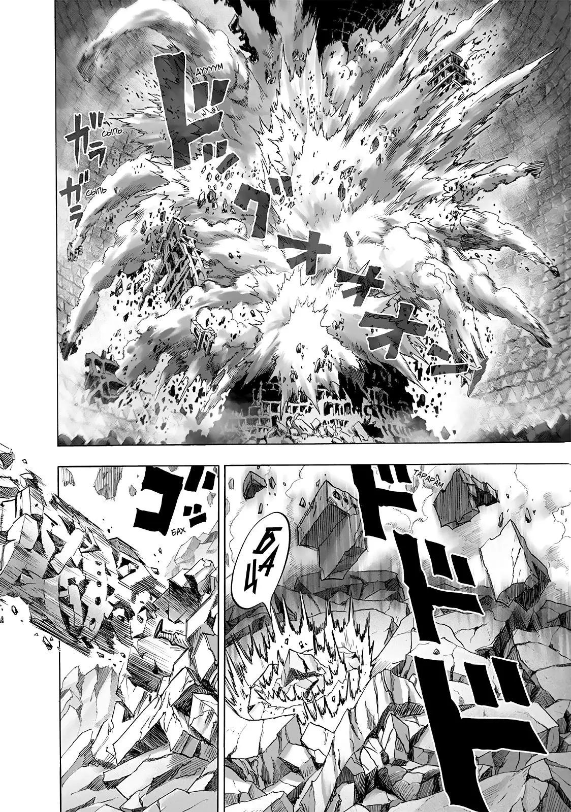 Read One punch man RU Manga Online