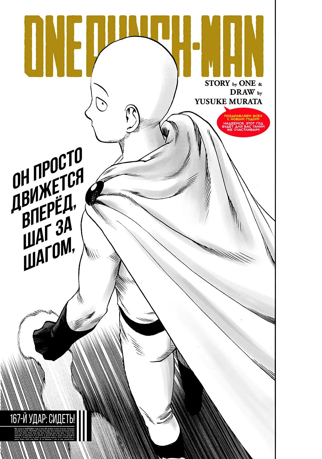 Read One punch man RU Manga Online