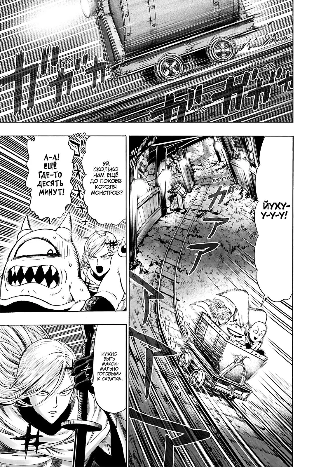 Read One punch man RU Manga Online