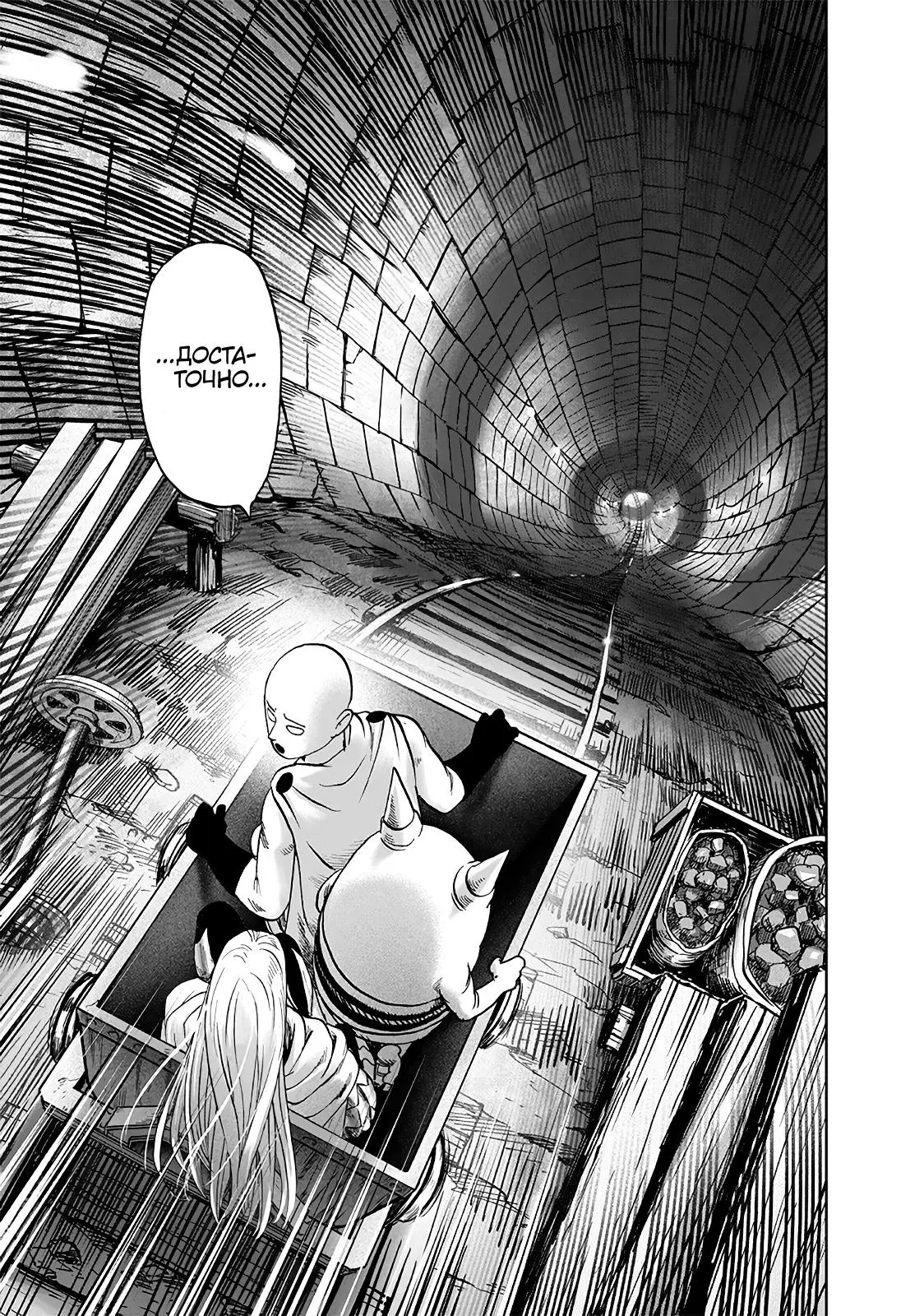 Read One punch man RU Manga Online