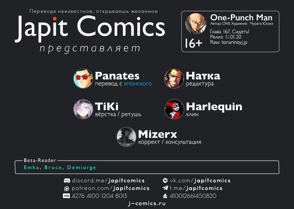 Read One punch man RU Manga Online