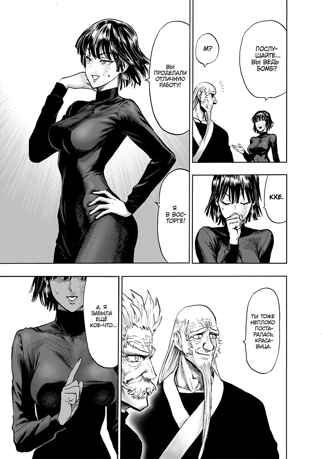 Read One punch man RU Manga Online