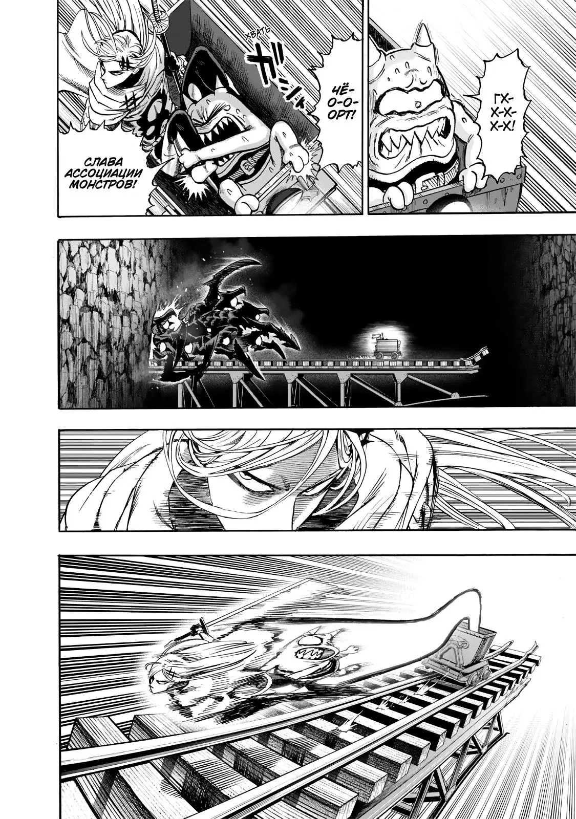 Read One punch man RU Manga Online
