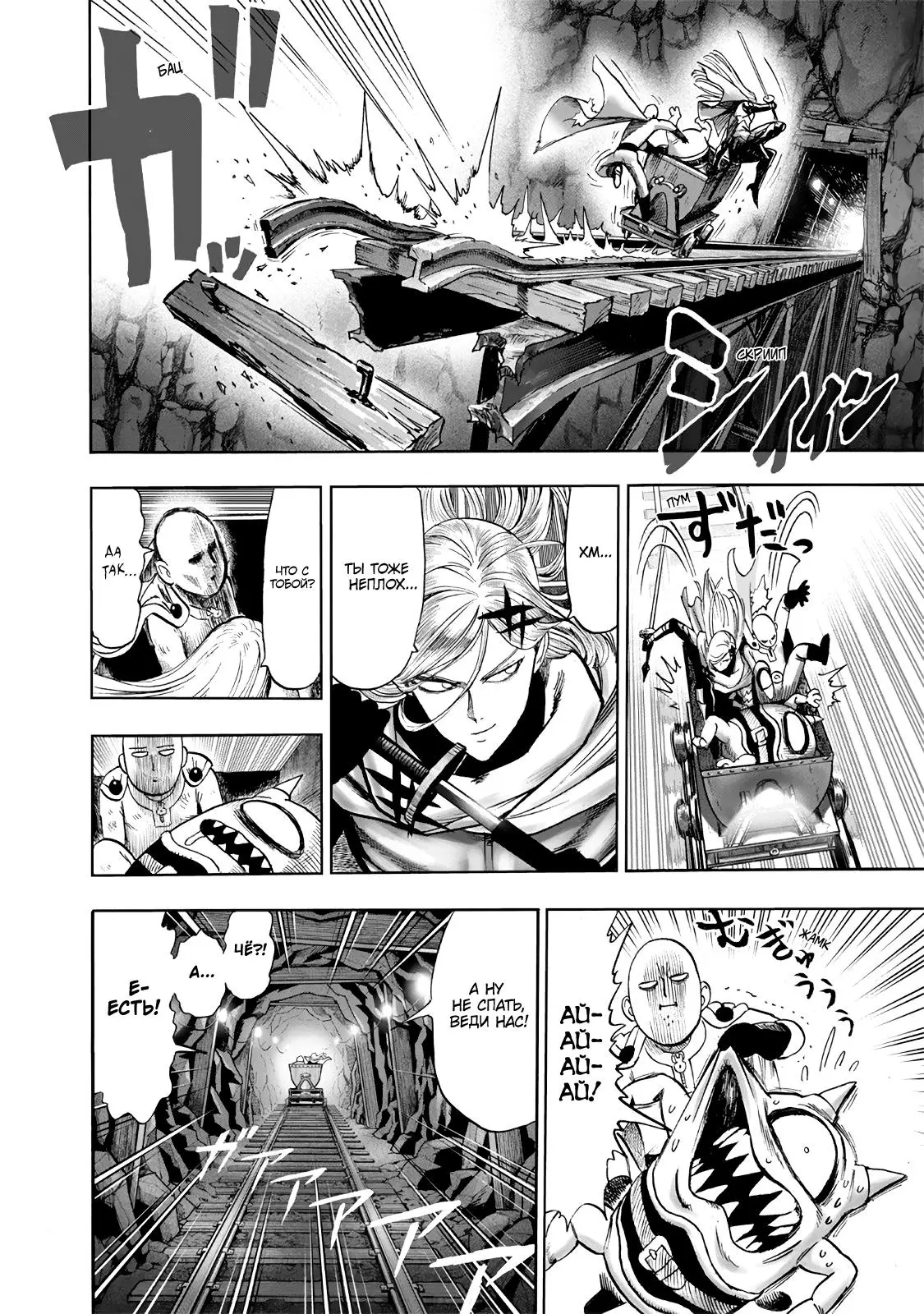 Read One punch man RU Manga Online