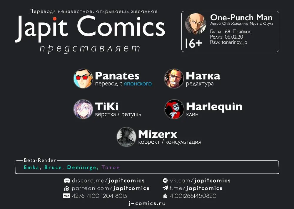 Read One punch man RU Manga Online
