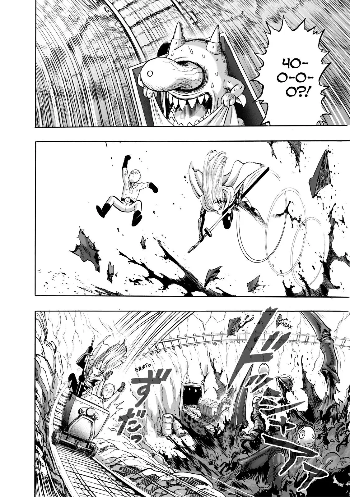 Read One punch man RU Manga Online
