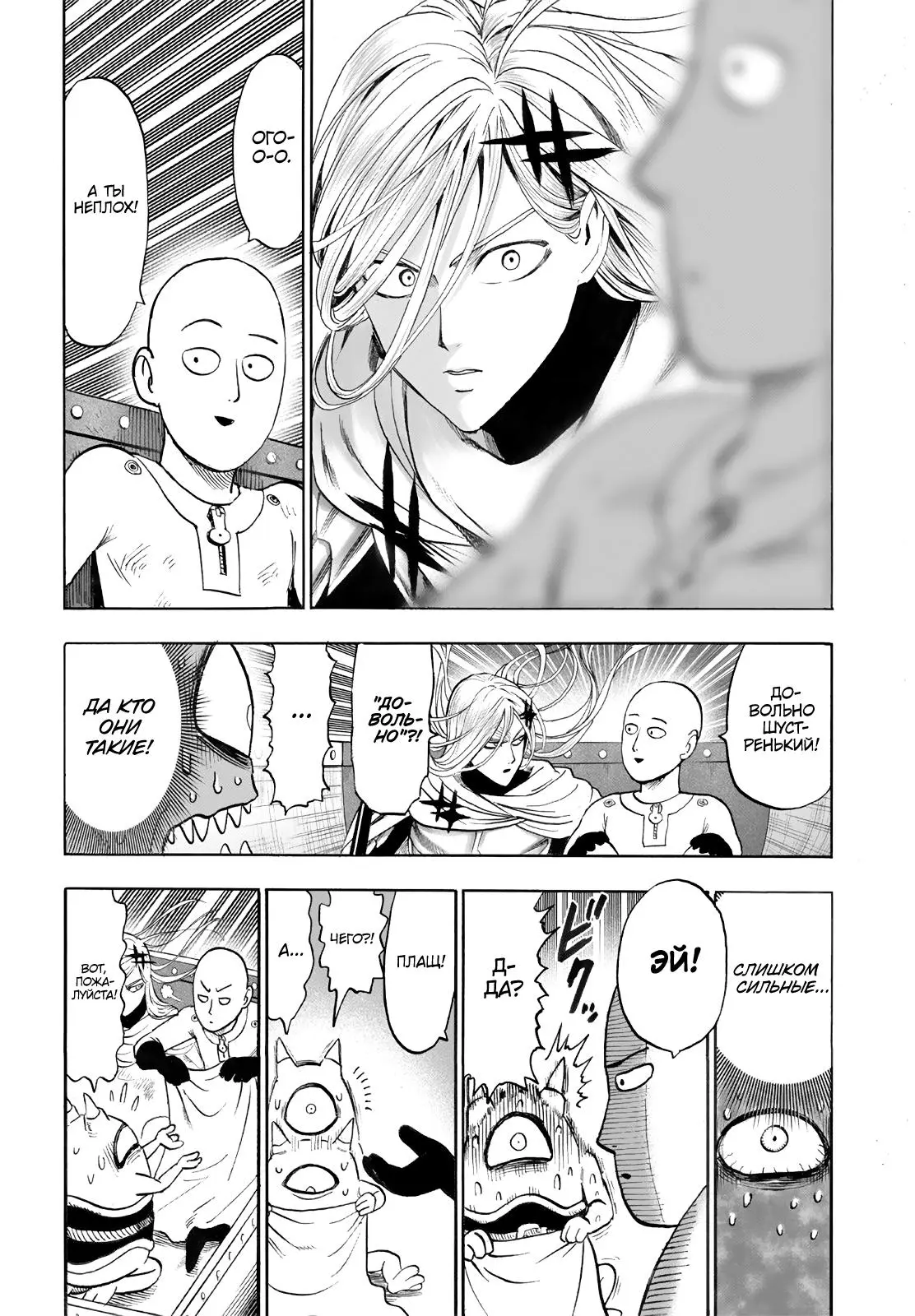 Read One punch man RU Manga Online