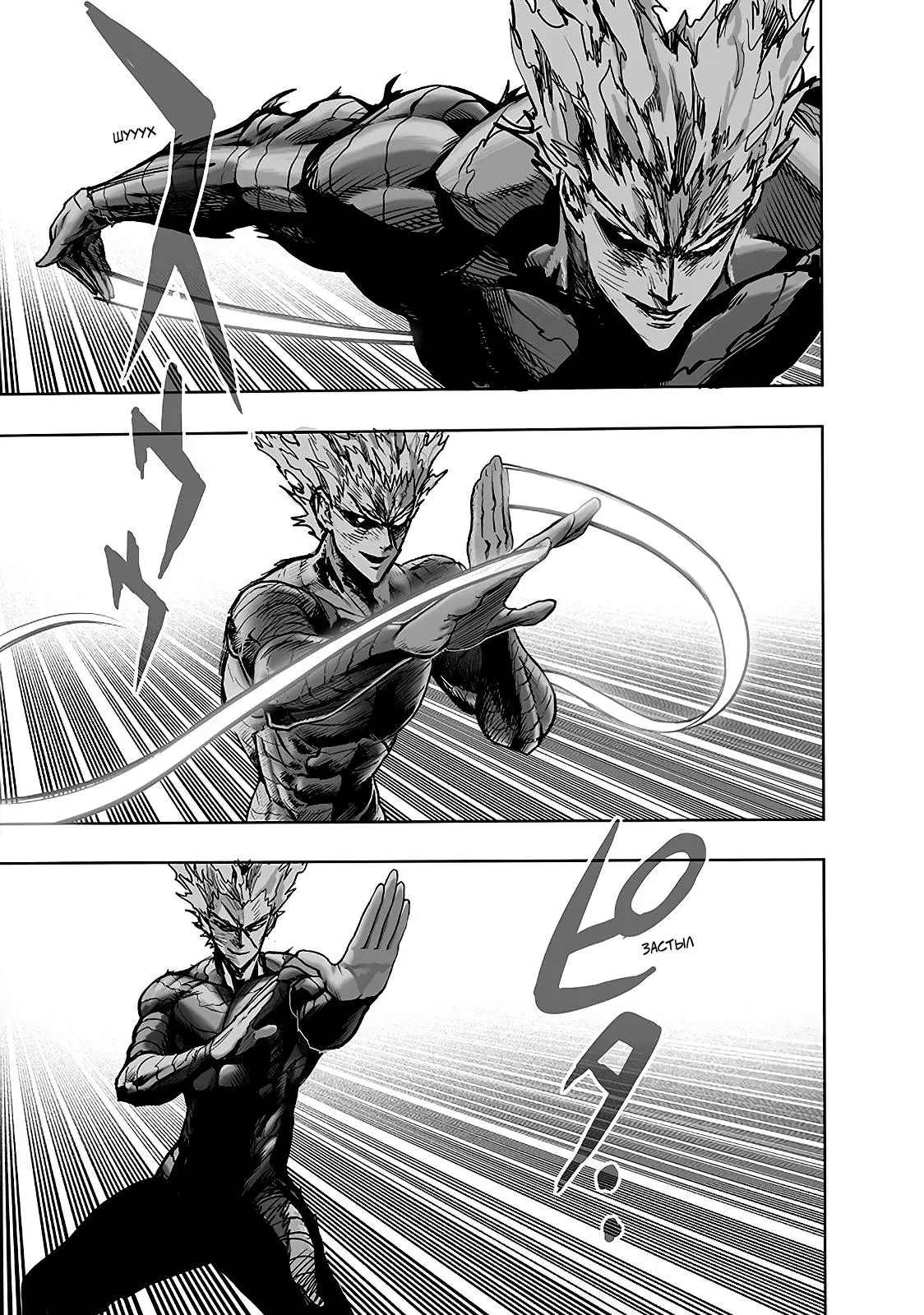 Read One punch man RU Manga Online