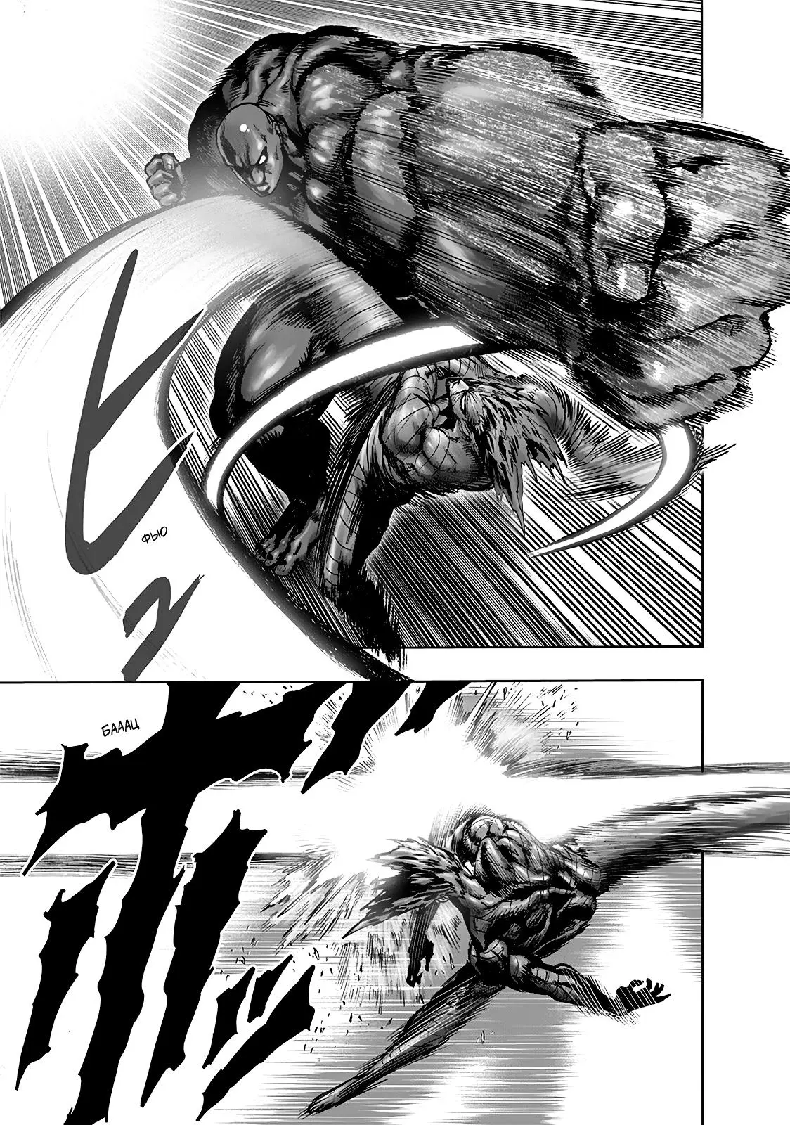Read One punch man RU Manga Online