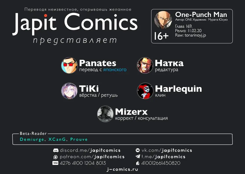 Read One punch man RU Manga Online