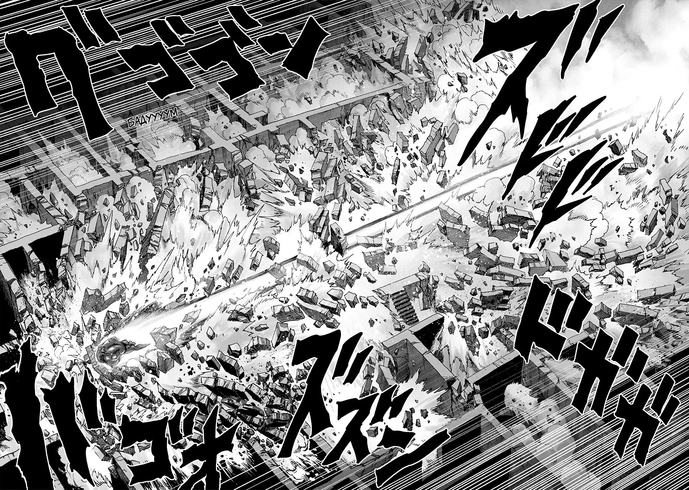 Read One punch man RU Manga Online
