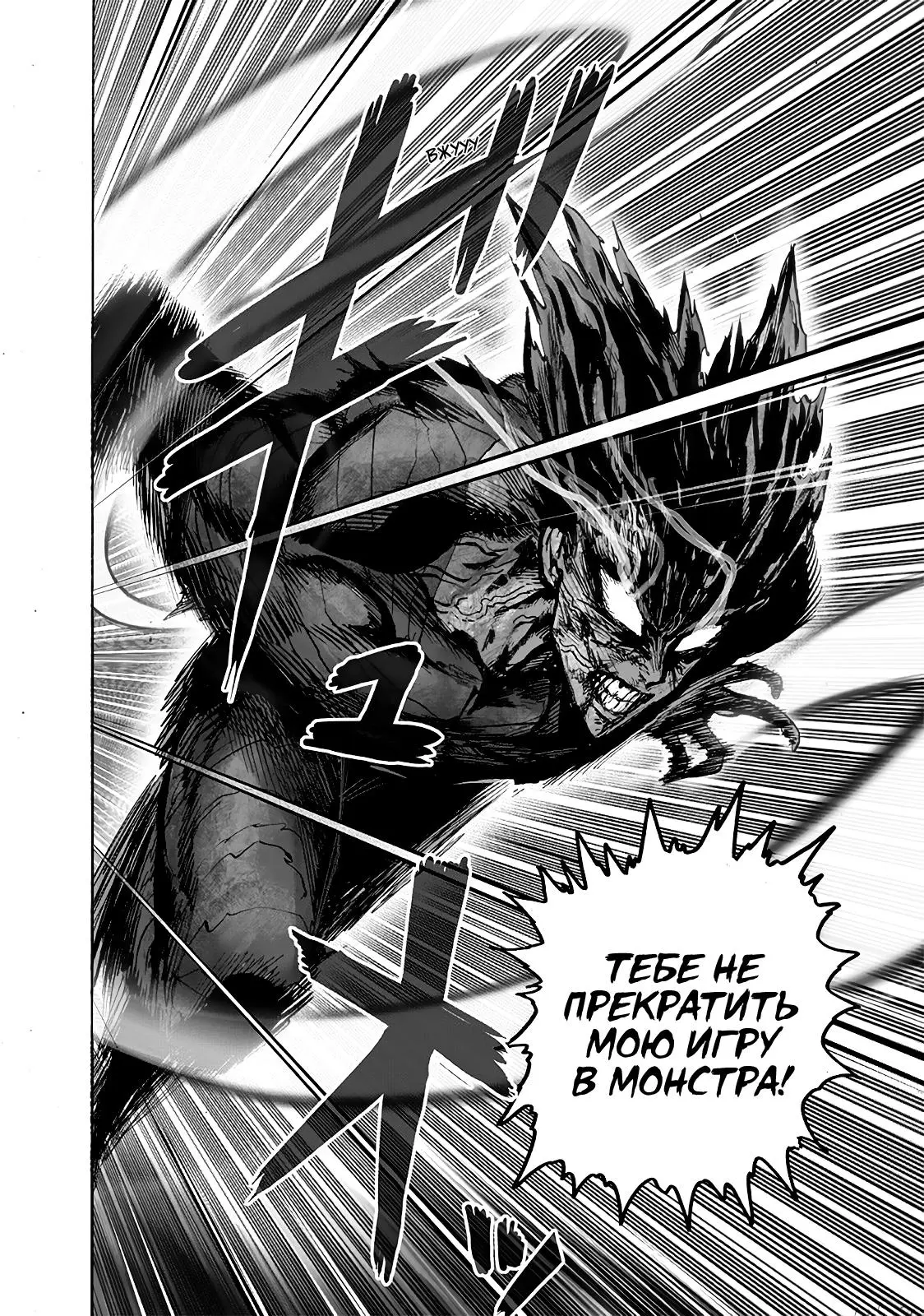 Read One punch man RU Manga Online