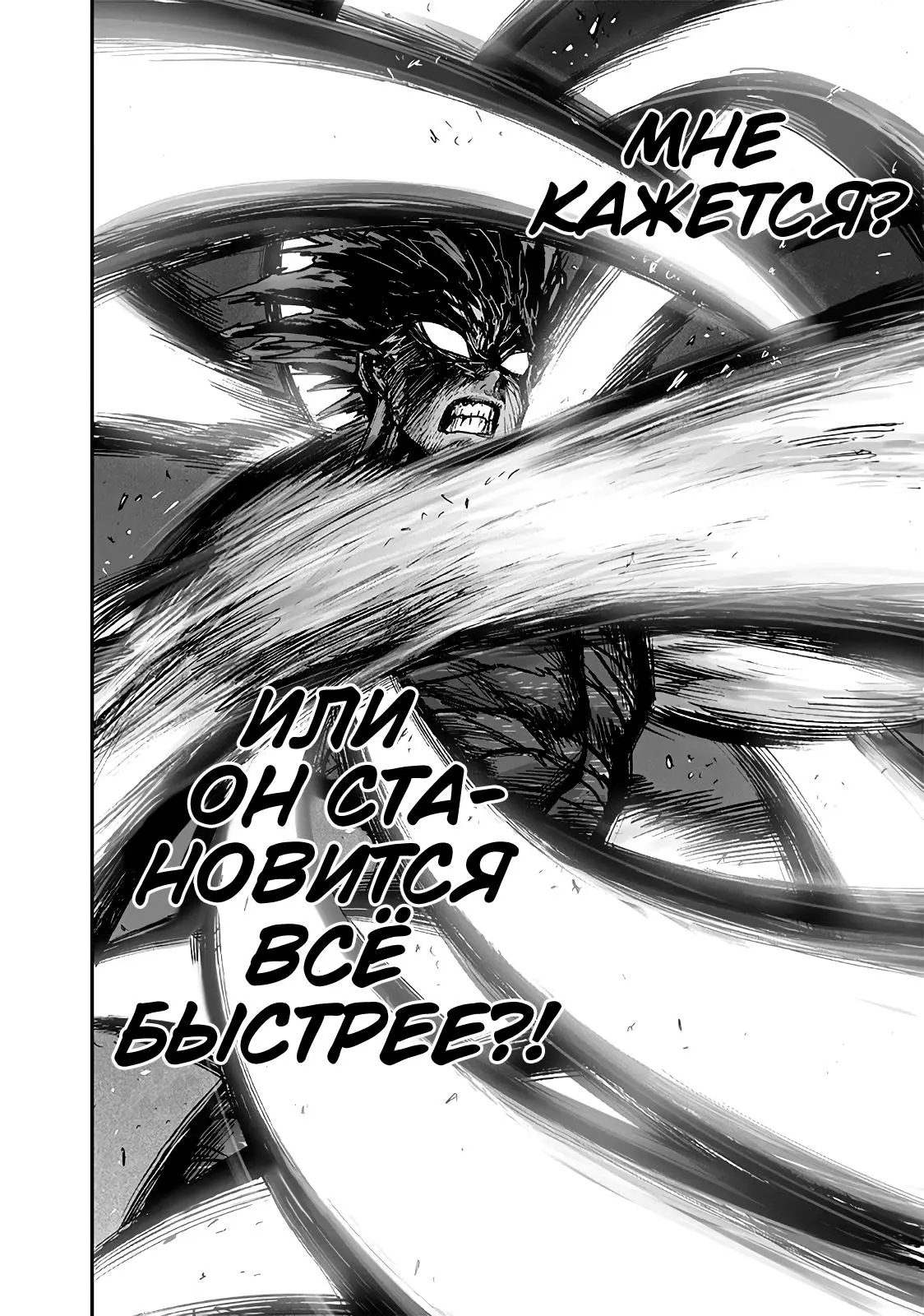Read One punch man RU Manga Online