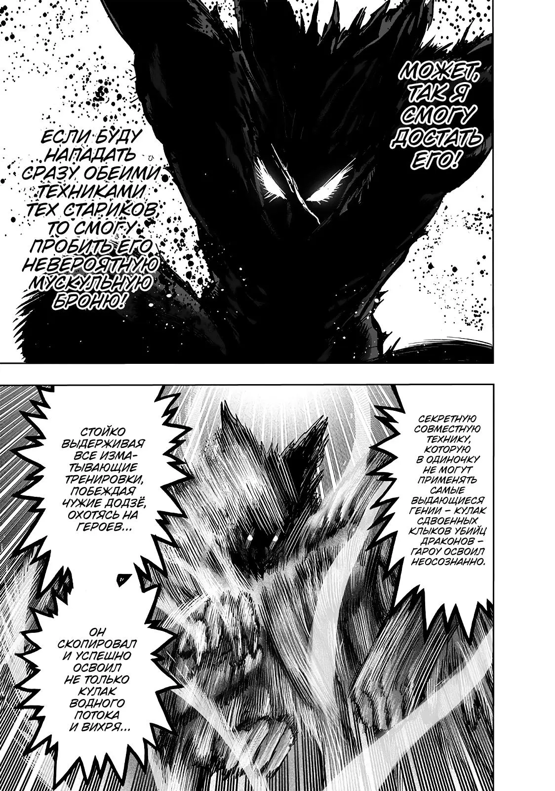 Read One punch man RU Manga Online