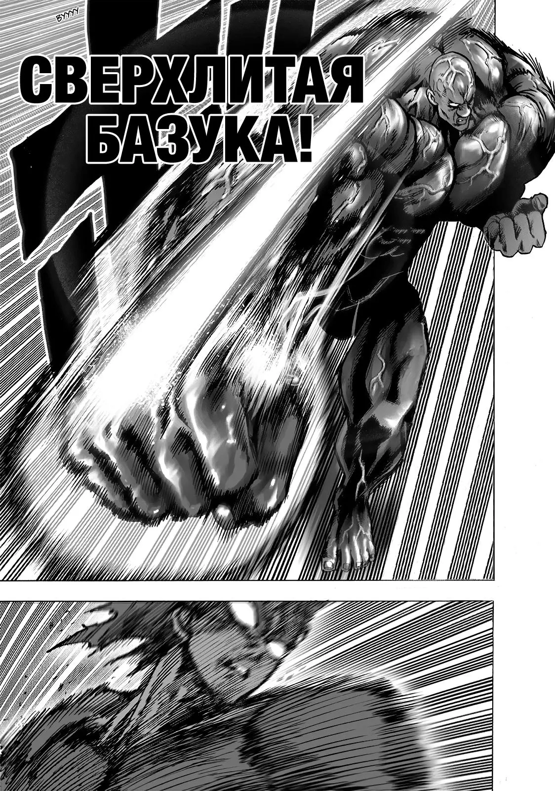 Read One punch man RU Manga Online