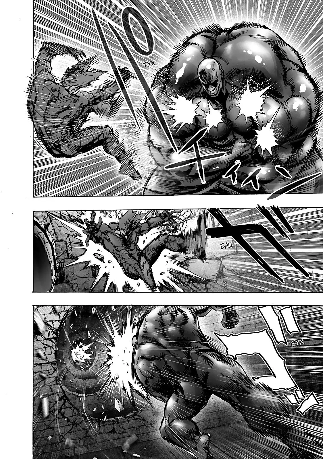 Read One punch man RU Manga Online