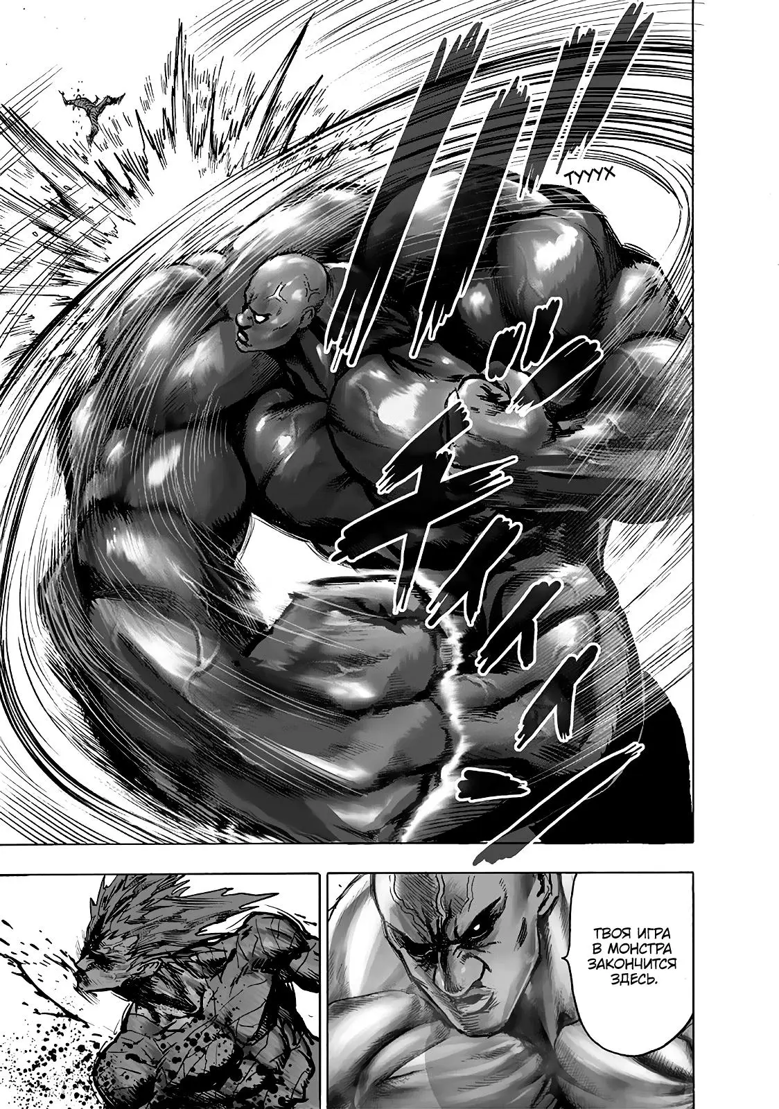 Read One punch man RU Manga Online