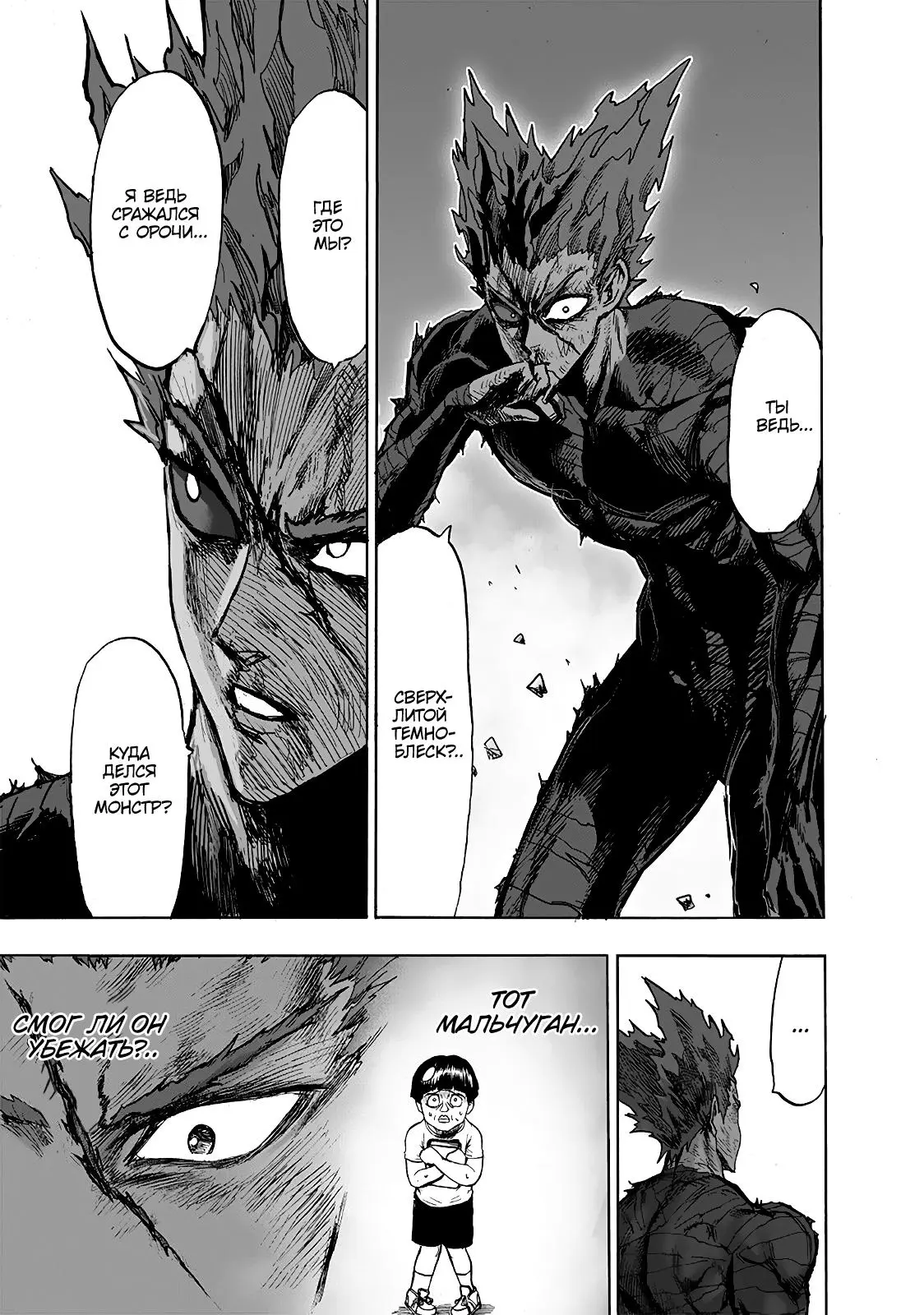 Read One punch man RU Manga Online
