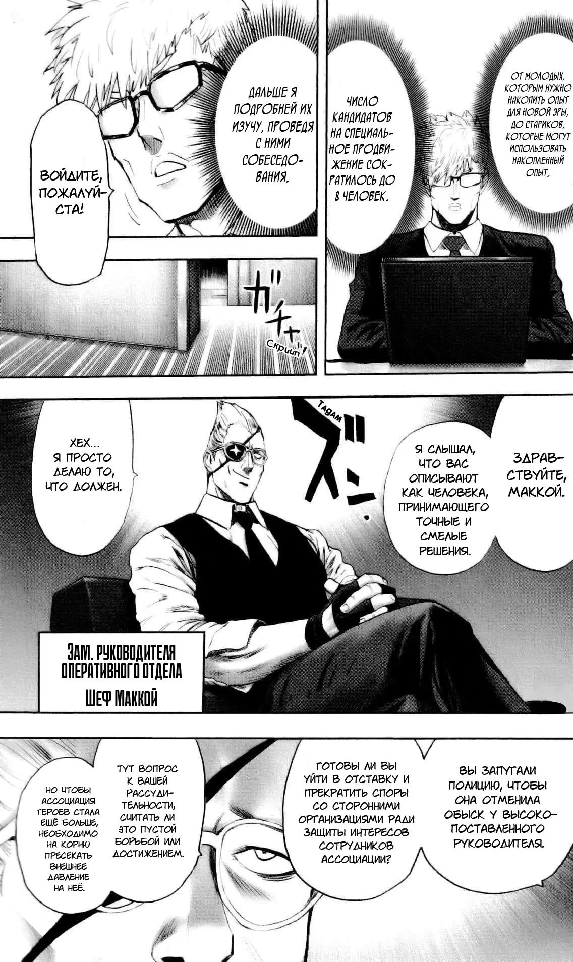 Read One punch man RU Manga Online